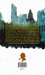 سرباز رنگ پریده